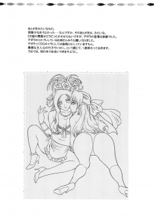 [Houruri (Houruri)] Tsukiyo no Sabaku de Hajimete wo (Dragon Quest V) - page 36