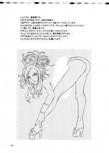 [Houruri (Houruri)] Tsukiyo no Sabaku de Hajimete wo (Dragon Quest V) - page 18