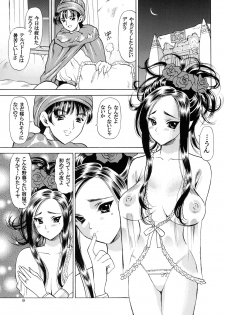 [Houruri (Houruri)] Tsukiyo no Sabaku de Hajimete wo (Dragon Quest V) - page 8