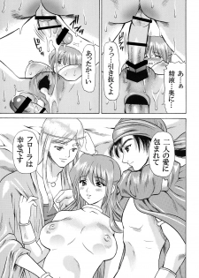 [Houruri (Houruri)] Tsukiyo no Sabaku de Hajimete wo (Dragon Quest V) - page 32