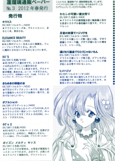 [Houruri (Houruri)] Tsukiyo no Sabaku de Hajimete wo (Dragon Quest V) - page 39