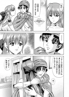 [Houruri (Houruri)] Tsukiyo no Sabaku de Hajimete wo (Dragon Quest V) - page 22