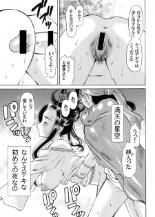 [Houruri (Houruri)] Tsukiyo no Sabaku de Hajimete wo (Dragon Quest V) - page 14