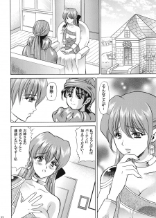 [Houruri (Houruri)] Tsukiyo no Sabaku de Hajimete wo (Dragon Quest V) - page 21