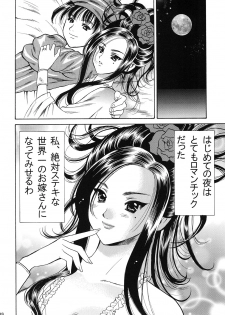 [Houruri (Houruri)] Tsukiyo no Sabaku de Hajimete wo (Dragon Quest V) - page 17