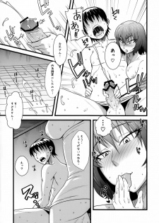 (Kouroumu 9) [Fatboy (Kamina Koharu)] Shampoo Hut Trick (Touhou Project) - page 10