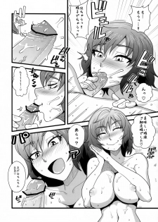 (Kouroumu 9) [Fatboy (Kamina Koharu)] Shampoo Hut Trick (Touhou Project) - page 13