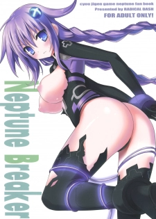 (SC51) [RADICAL DASH (Miyane Aki)] Neptune Breaker (Hyperdimension Neptunia) [English] [JMCS] - page 1