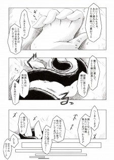 (C85) [Tobihizageri (Mumumu)] Kari no Ojikan Ni (Touhou Project) - page 21