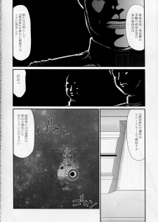 (C85) [LTM. (Taira Hajime)] Yuki no Shizuku (Space Battleship Yamato 2199) - page 9