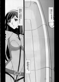 (C85) [LTM. (Taira Hajime)] Yuki no Shizuku (Space Battleship Yamato 2199) - page 5