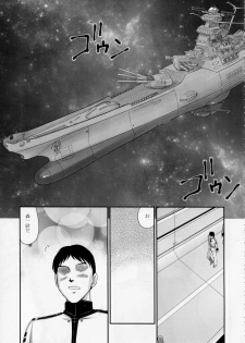 (C85) [LTM. (Taira Hajime)] Yuki no Shizuku (Space Battleship Yamato 2199) - page 10