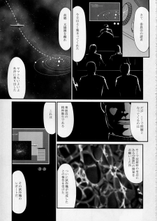 (C85) [LTM. (Taira Hajime)] Yuki no Shizuku (Space Battleship Yamato 2199) - page 4