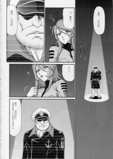 (C85) [LTM. (Taira Hajime)] Yuki no Shizuku (Space Battleship Yamato 2199) - page 15