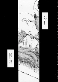 (C85) [LTM. (Taira Hajime)] Yuki no Shizuku (Space Battleship Yamato 2199) - page 28