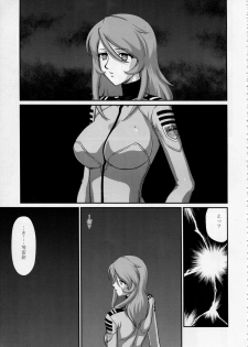 (C85) [LTM. (Taira Hajime)] Yuki no Shizuku (Space Battleship Yamato 2199) - page 14