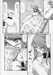 (C85) [LTM. (Taira Hajime)] Yuki no Shizuku (Space Battleship Yamato 2199) - page 19