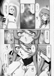 (C85) [LTM. (Taira Hajime)] Yuki no Shizuku (Space Battleship Yamato 2199) - page 22