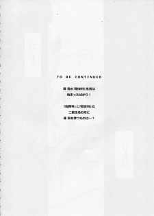 (C85) [LTM. (Taira Hajime)] Yuki no Shizuku (Space Battleship Yamato 2199) - page 29