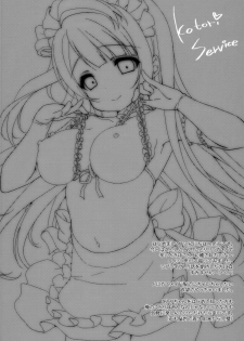 (COMIC1☆8) [Milk Pudding (emily)] Kotori Service (Love Live!) - page 16