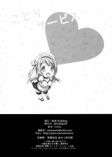 (COMIC1☆8) [Milk Pudding (emily)] Kotori Service (Love Live!) - page 18