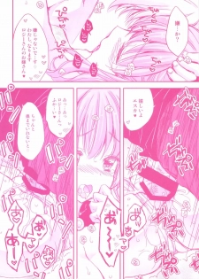 [PINK (Araiguma)] Escha to Logy no Ecchi na Ichinichi (Atelier Escha & Logy: Alchemists of the Dusk Sky) [Digital] - page 14