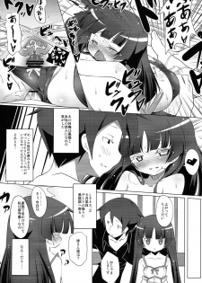 (C84) [Nanafundou (Nananana Nanana)] Kuroneko Q.LOAD (Ore no Imouto ga Konna ni Kawaii Wake ga Nai) - page 14