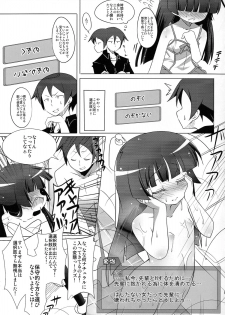 (C84) [Nanafundou (Nananana Nanana)] Kuroneko Q.LOAD (Ore no Imouto ga Konna ni Kawaii Wake ga Nai) - page 15