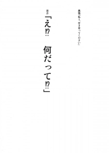 (C84) [Nanafundou (Nananana Nanana)] Kuroneko Q.LOAD (Ore no Imouto ga Konna ni Kawaii Wake ga Nai) - page 3
