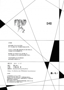 [Kuroi Mono (Akadama)] Fiend IS 2 (Infinite Stratos) - page 3