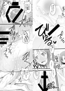 [Kleitos (Ryunosuke)] Kosaki-chan to H na Shinkon Seikatsu ~Soap Play Hen~ (Nisekoi) [Digital] - page 8
