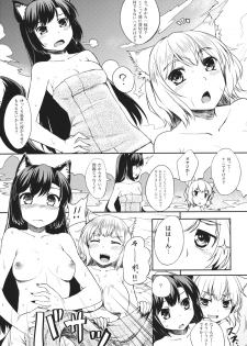 (C85) [Tenrake Chaya (Ahru.)] Gensou Hitou -Ookami no Yu- (Touhou Project) - page 6