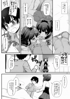 (COMIC1☆8) [Digital Lover (Nakajima Yuka)] D.L. action 85 (Kantai Collection -KanColle-) - page 6