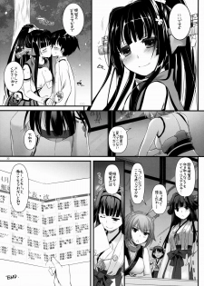 (COMIC1☆8) [Digital Lover (Nakajima Yuka)] D.L. action 85 (Kantai Collection -KanColle-) - page 33