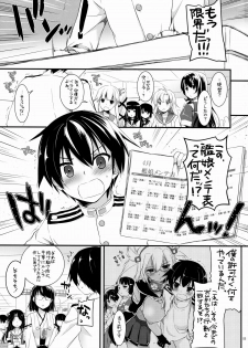 (COMIC1☆8) [Digital Lover (Nakajima Yuka)] D.L. action 85 (Kantai Collection -KanColle-) - page 3