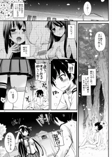 (COMIC1☆8) [Digital Lover (Nakajima Yuka)] D.L. action 85 (Kantai Collection -KanColle-) - page 17