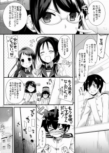 (COMIC1☆8) [Digital Lover (Nakajima Yuka)] D.L. action 85 (Kantai Collection -KanColle-) - page 4