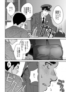 [Pagumiee (Kenta)] Bottom - page 8