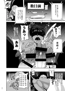 [Akuochisukii Kyoushitsu] Mighty Taiga Brainwashing (Kuroko no Basuke) - page 23