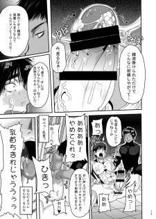[Akuochisukii Kyoushitsu] Mighty Taiga Brainwashing (Kuroko no Basuke) - page 12