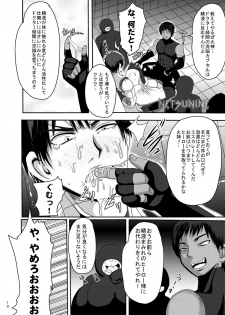 [Akuochisukii Kyoushitsu] Mighty Taiga Brainwashing (Kuroko no Basuke) - page 9