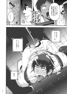 [Akuochisukii Kyoushitsu] Mighty Taiga Brainwashing (Kuroko no Basuke) - page 21