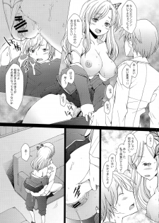 (C81) [Kohakutei (Sakai Hamachi)] Boku wa Jiseishin ga Tarinai (Boku wa Tomodachi ga Sukunai) - page 11