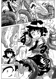 (SC58) [Ana Futatsu (Wenajii)] Yume ka Utsutsu ka Maboroshi ka (Touhou Project) - page 4