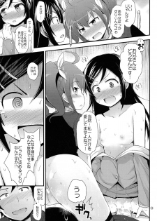 (C84) [Pikopiko Labyrinth (Fujisaka Lyric)] Arara? Aragaki Ayase San (Ore no Imouto ga Konna ni Kawaii Wake ga Nai) - page 13
