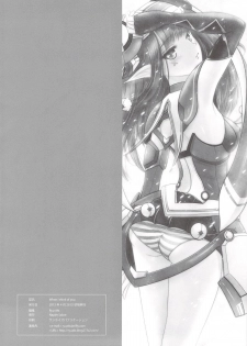 (COMIC1☆7) [Napier Sabre (Ryu-Akt)] When I think of you (Phantasy Star Online 2) - page 25
