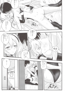 (COMIC1☆7) [Napier Sabre (Ryu-Akt)] When I think of you (Phantasy Star Online 2) - page 14