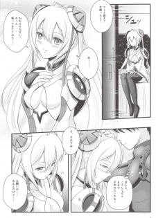 (COMIC1☆7) [Napier Sabre (Ryu-Akt)] When I think of you (Phantasy Star Online 2) - page 5