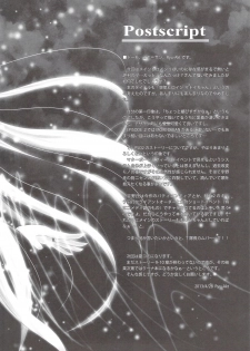 (COMIC1☆7) [Napier Sabre (Ryu-Akt)] When I think of you (Phantasy Star Online 2) - page 23