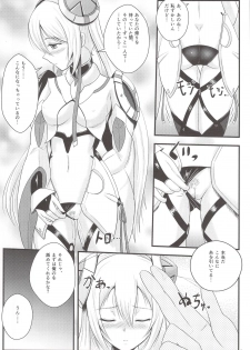 (COMIC1☆7) [Napier Sabre (Ryu-Akt)] When I think of you (Phantasy Star Online 2) - page 6